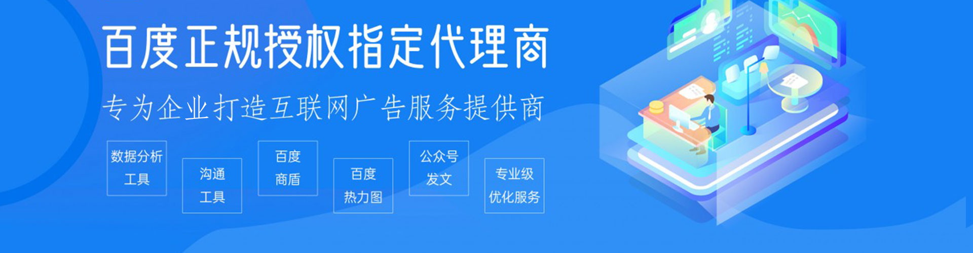 玉林百度推广优化